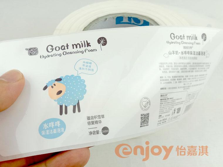 洗面奶標(biāo)簽